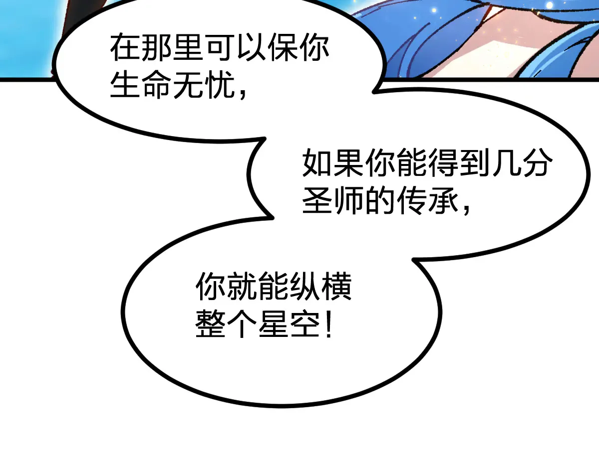 第290话 故事的开始和结束68