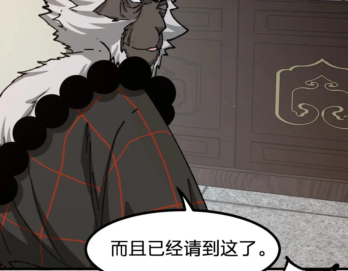 第288话 给我药材！119
