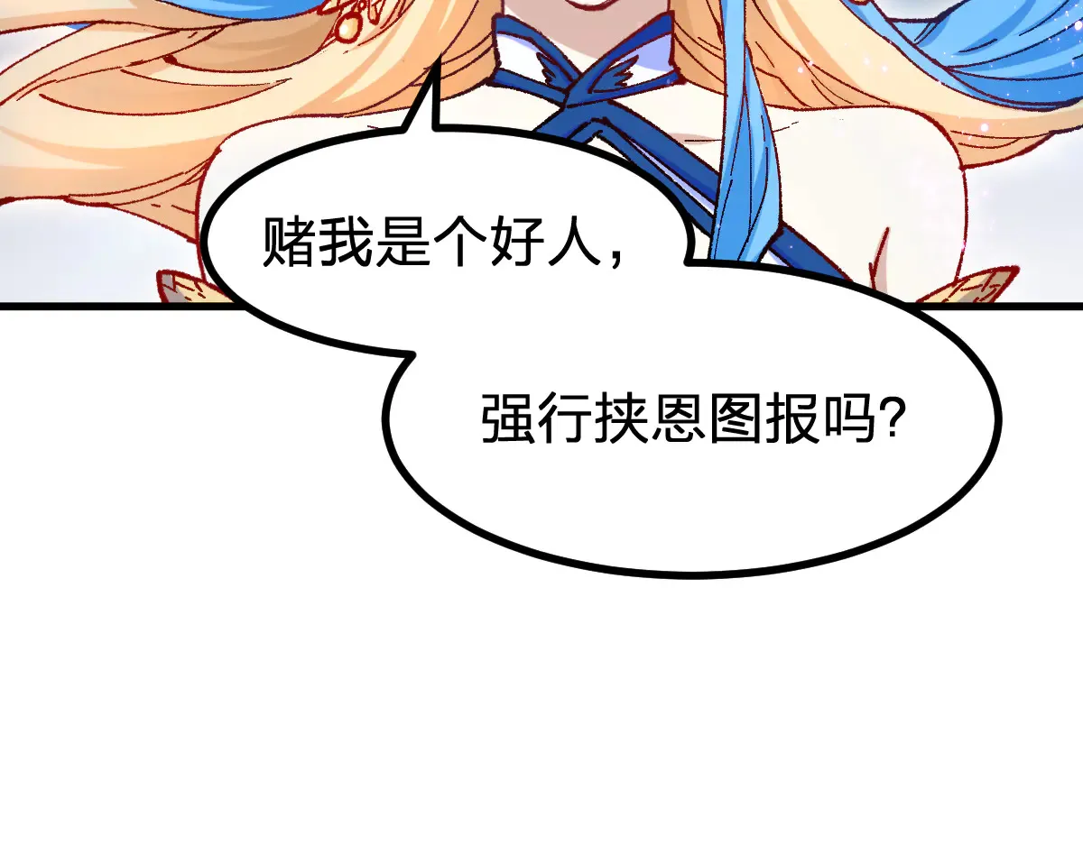 第290话 故事的开始和结束43