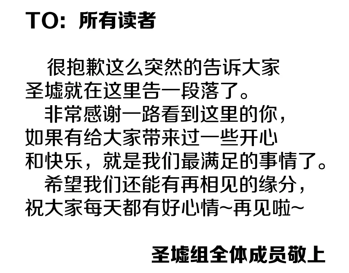 第290话 故事的开始和结束146