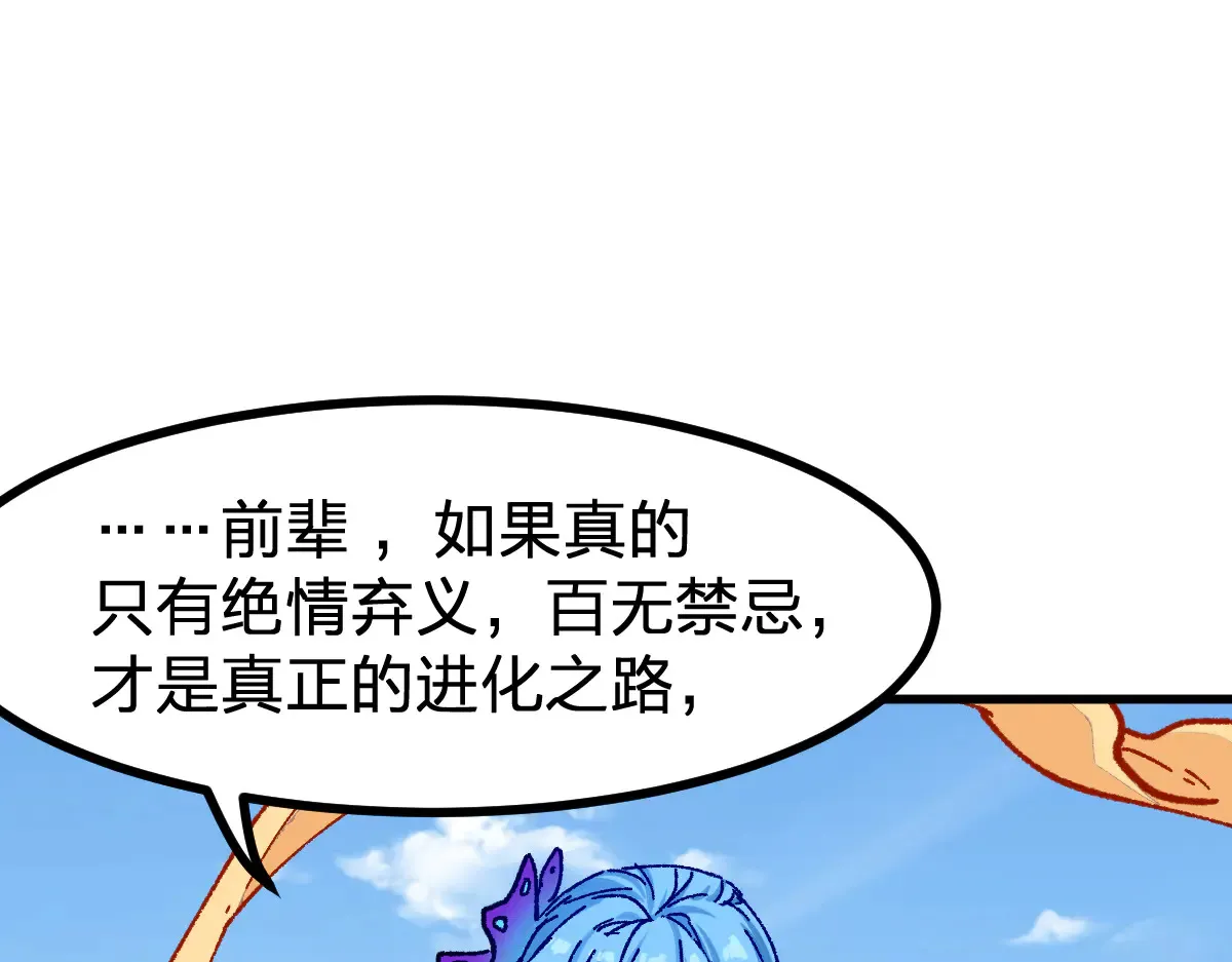 第290话 故事的开始和结束94