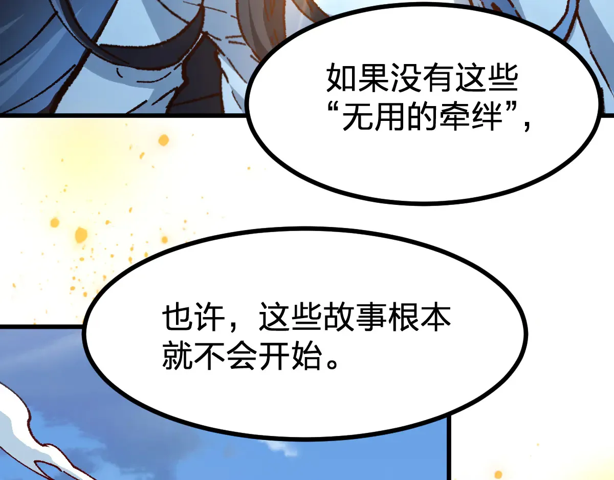 第290话 故事的开始和结束119