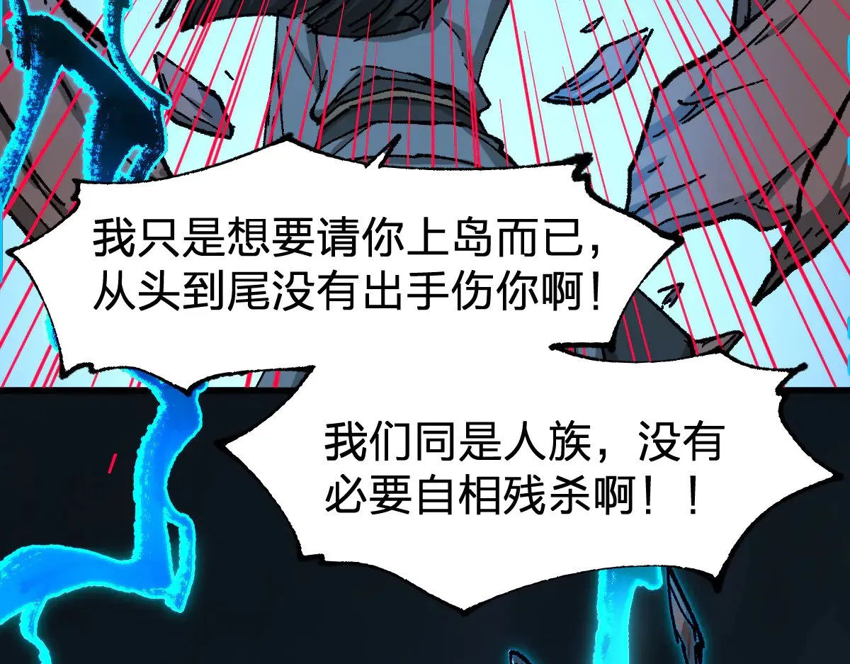 第289话 再遇133