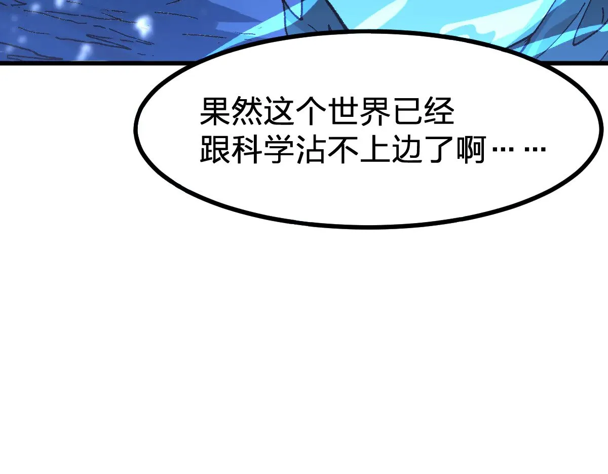 第289话 再遇43
