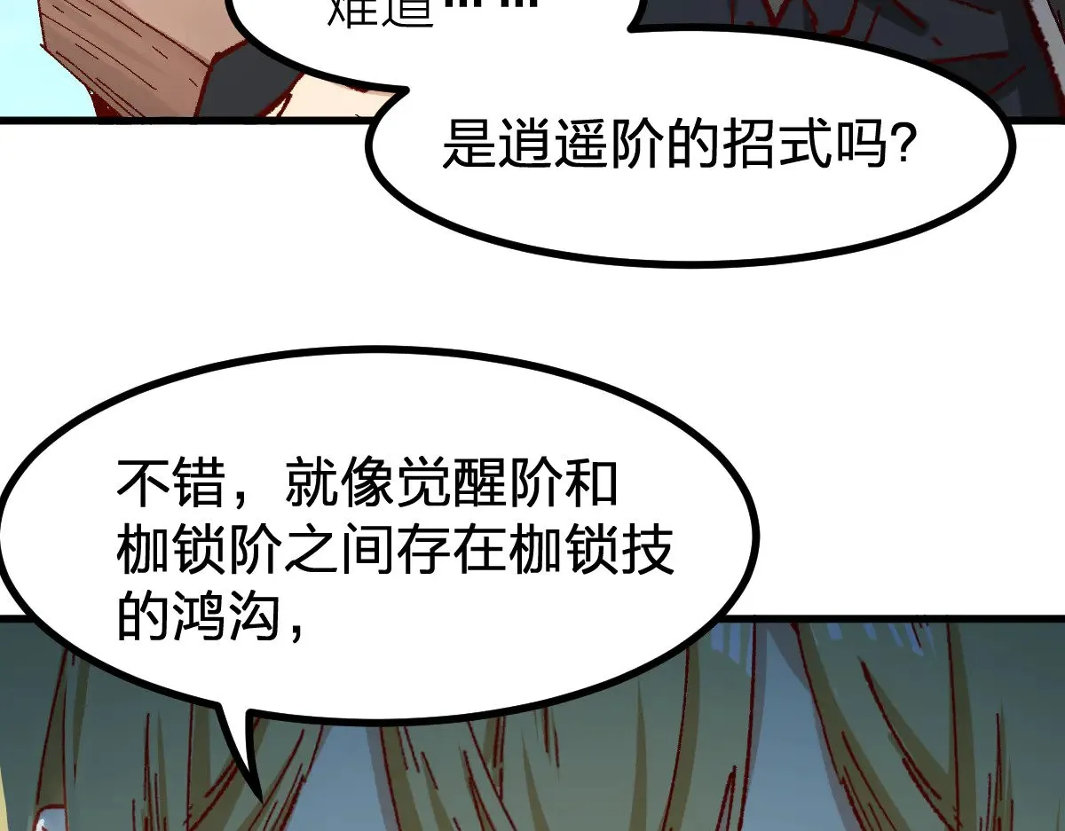 第288话 给我药材！21