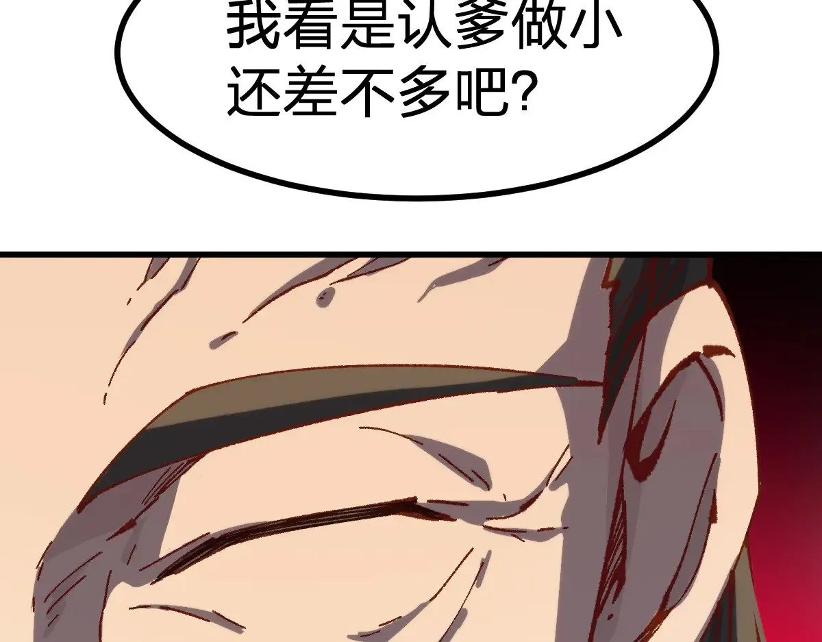 第289话 再遇105