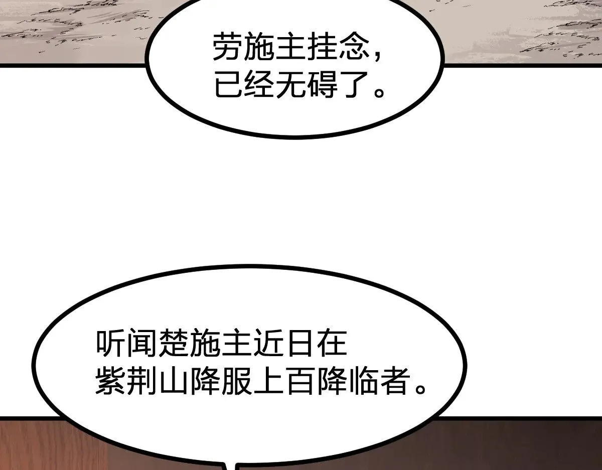 第288话 给我药材！99