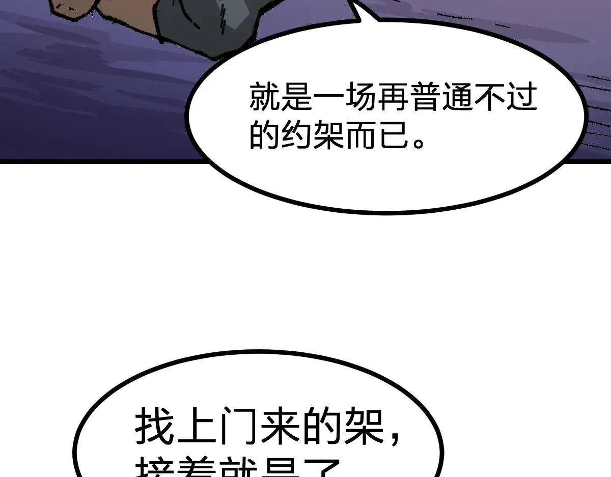 第288话 给我药材！78