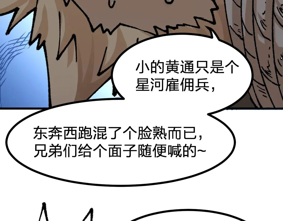 第288话 给我药材！36