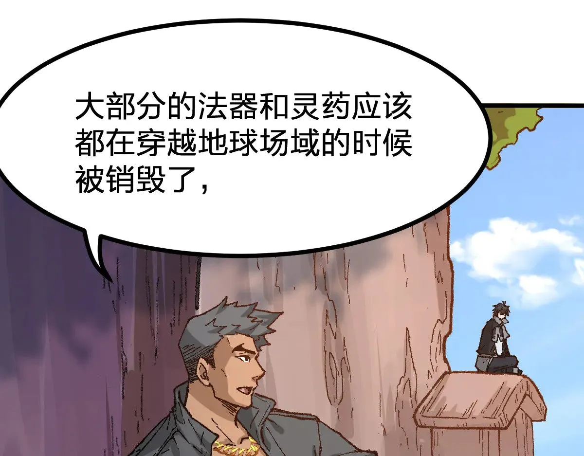 第288话 给我药材！0