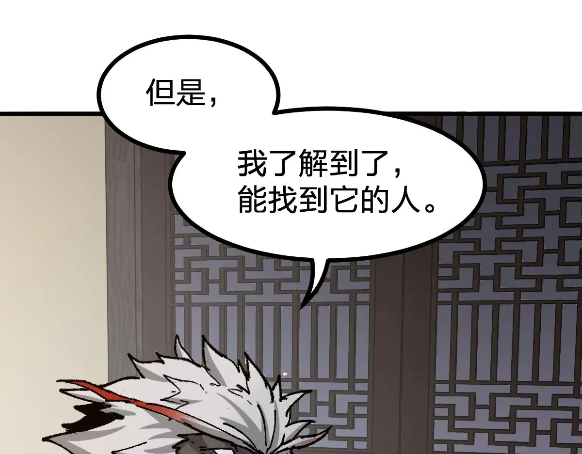 第288话 给我药材！118