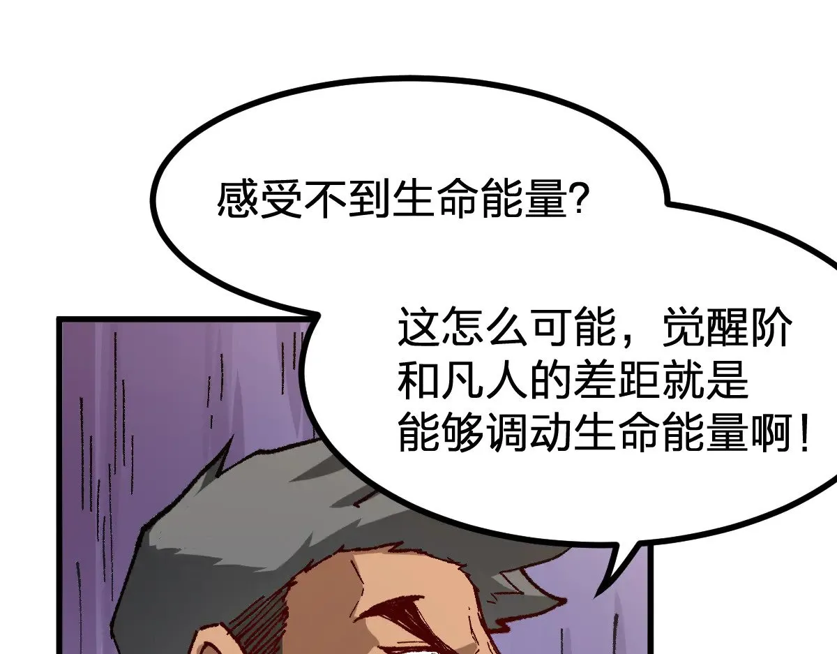 第288话 给我药材！13