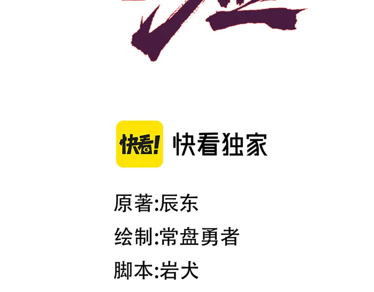 第290话 故事的开始和结束53