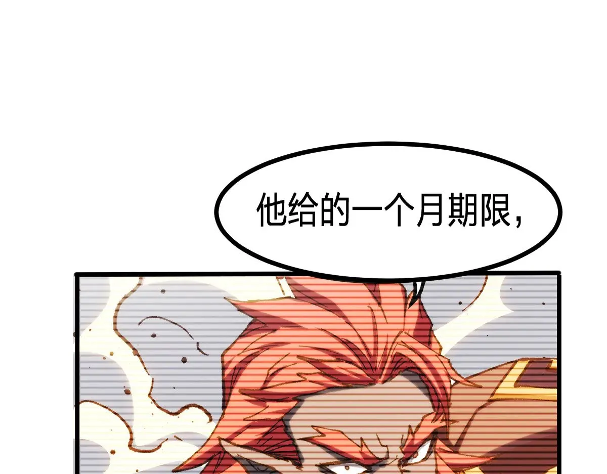 第288话 给我药材！74