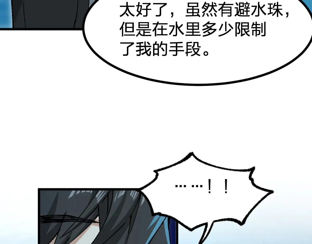 第289话 再遇60