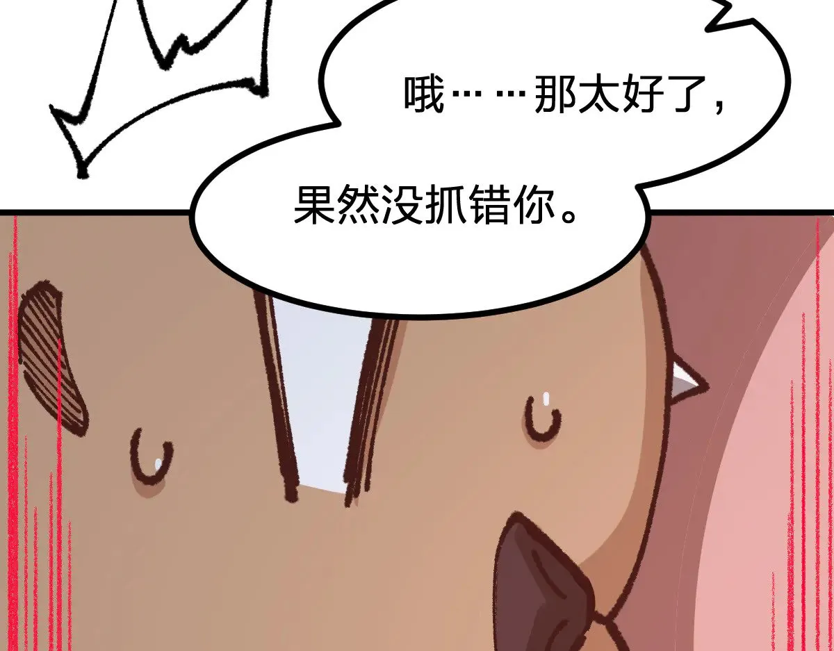 第288话 给我药材！37