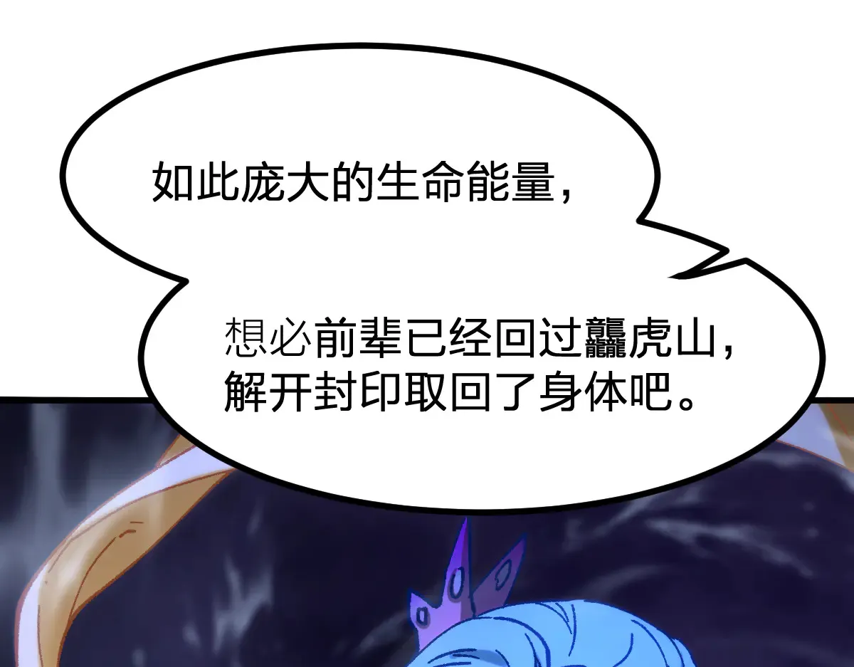 第290话 故事的开始和结束27