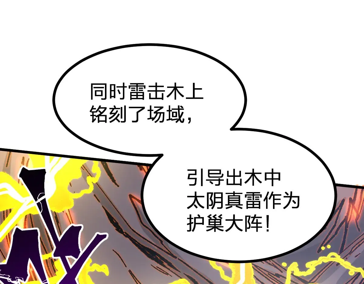 第289话 再遇71