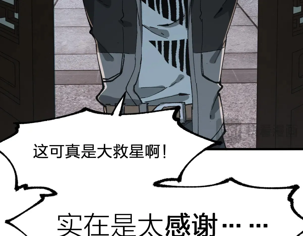 第288话 给我药材！124