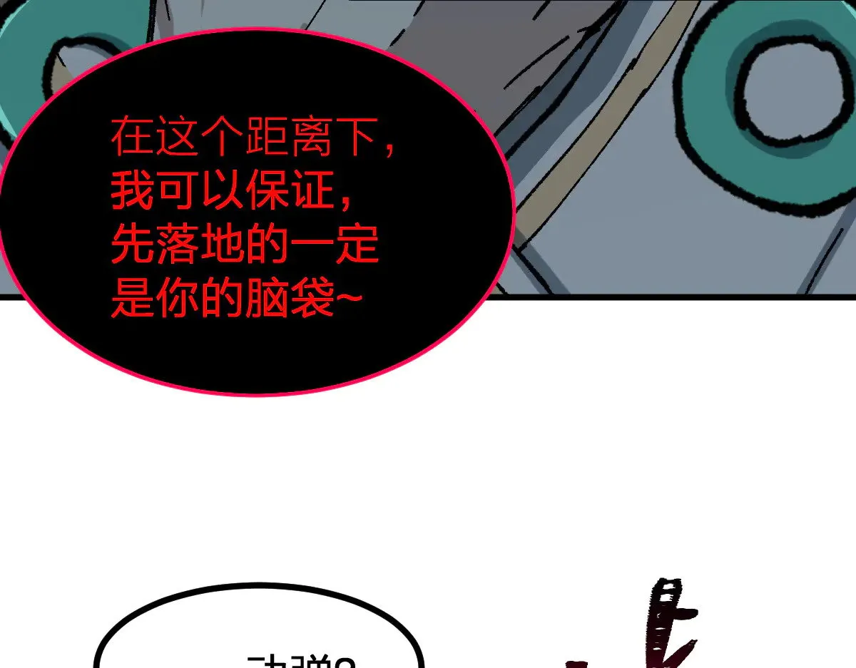 第289话 再遇121