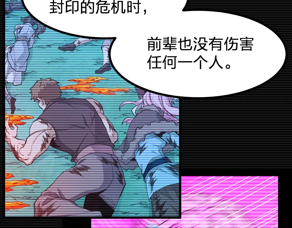 第290话 故事的开始和结束35