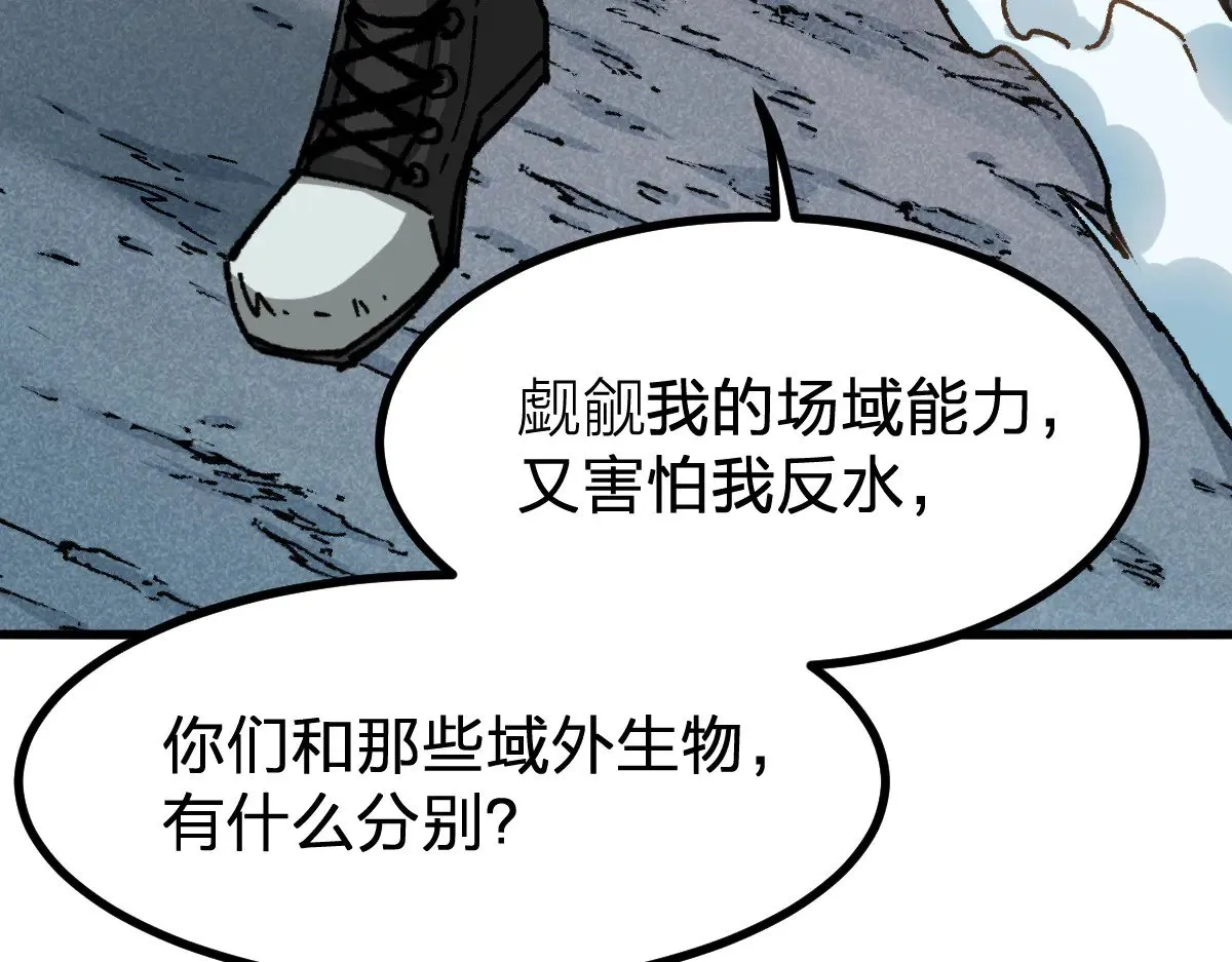 第289话 再遇109
