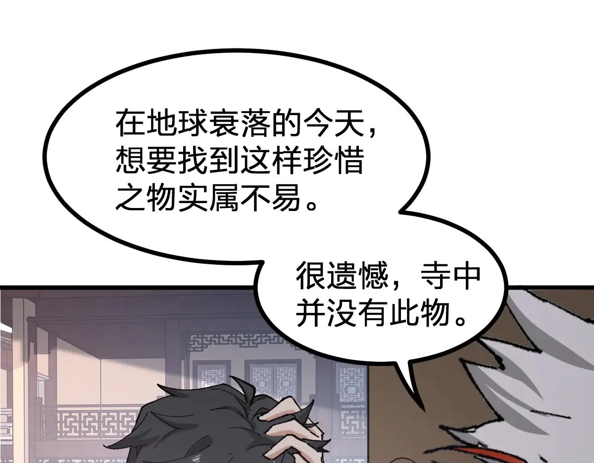 第288话 给我药材！116