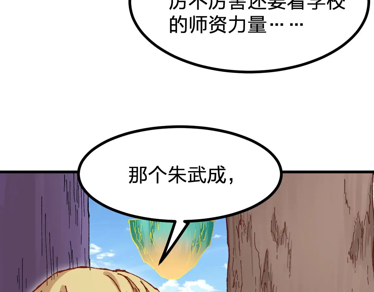 第288话 给我药材！55
