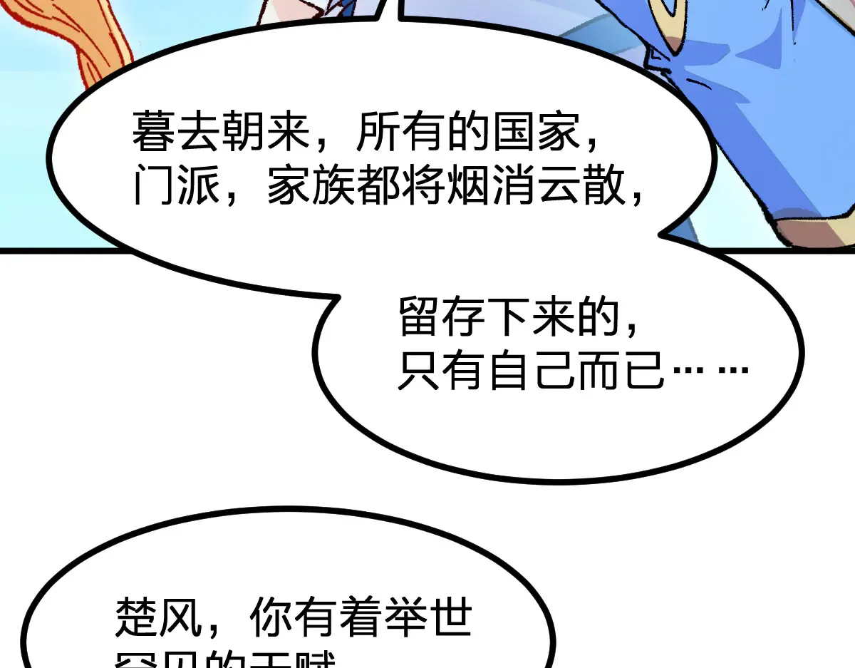 第290话 故事的开始和结束87