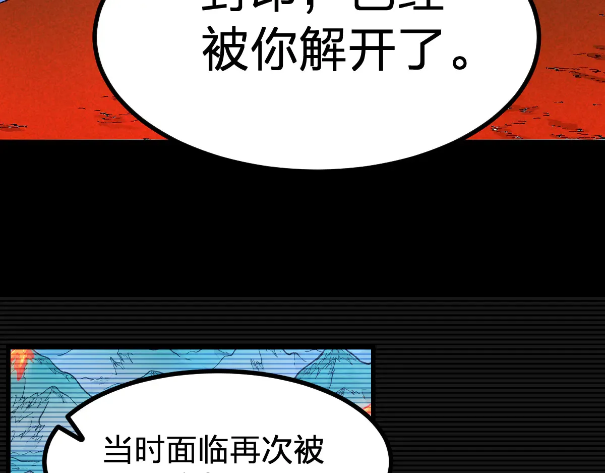 第290话 故事的开始和结束34