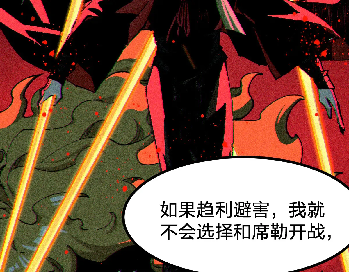 第290话 故事的开始和结束101