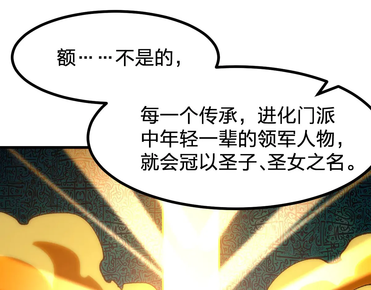 第288话 给我药材！50
