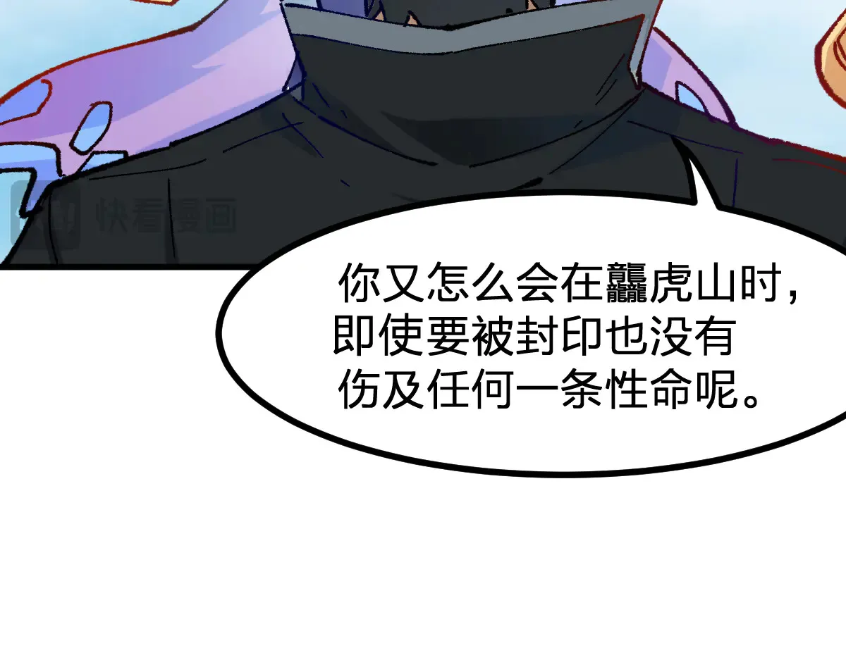 第290话 故事的开始和结束96