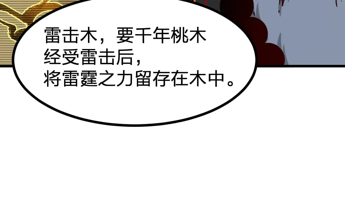 第288话 给我药材！115