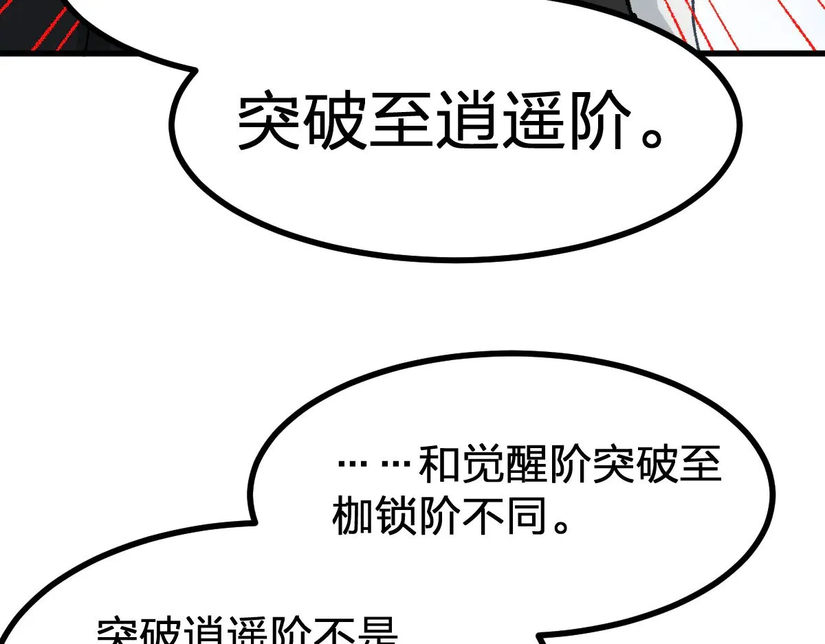 第288话 给我药材！108