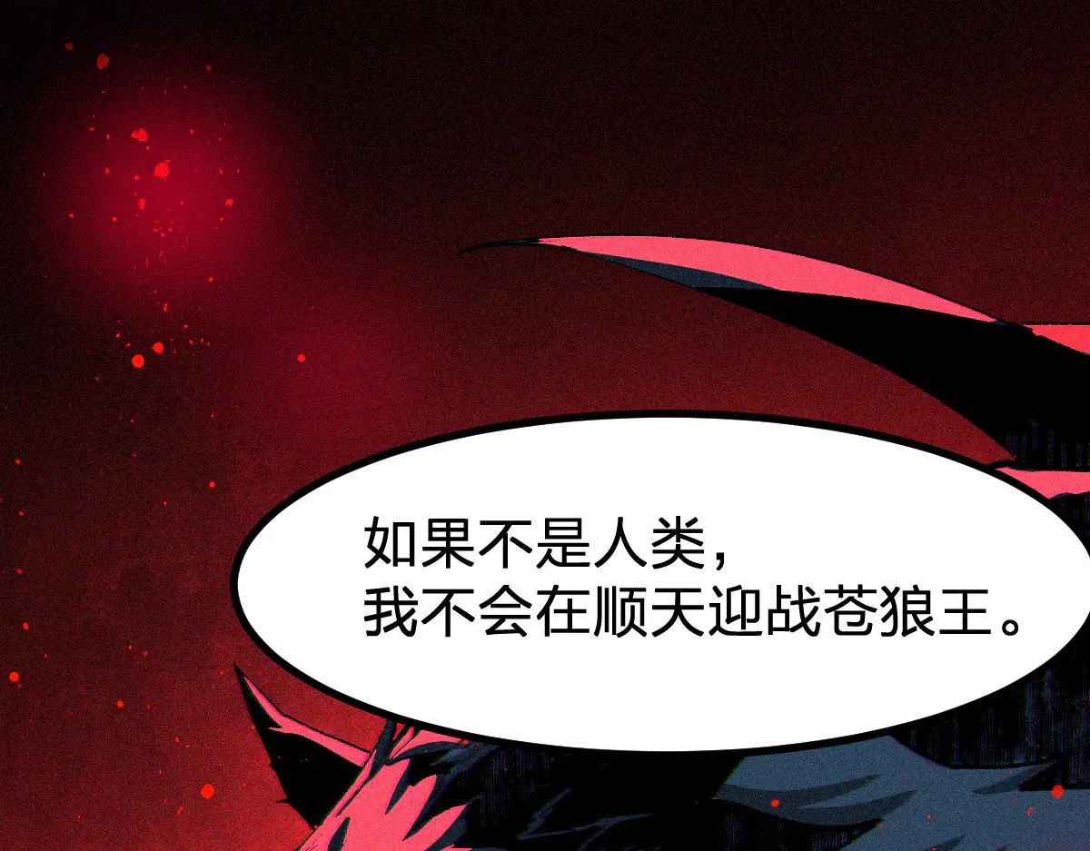 第290话 故事的开始和结束98