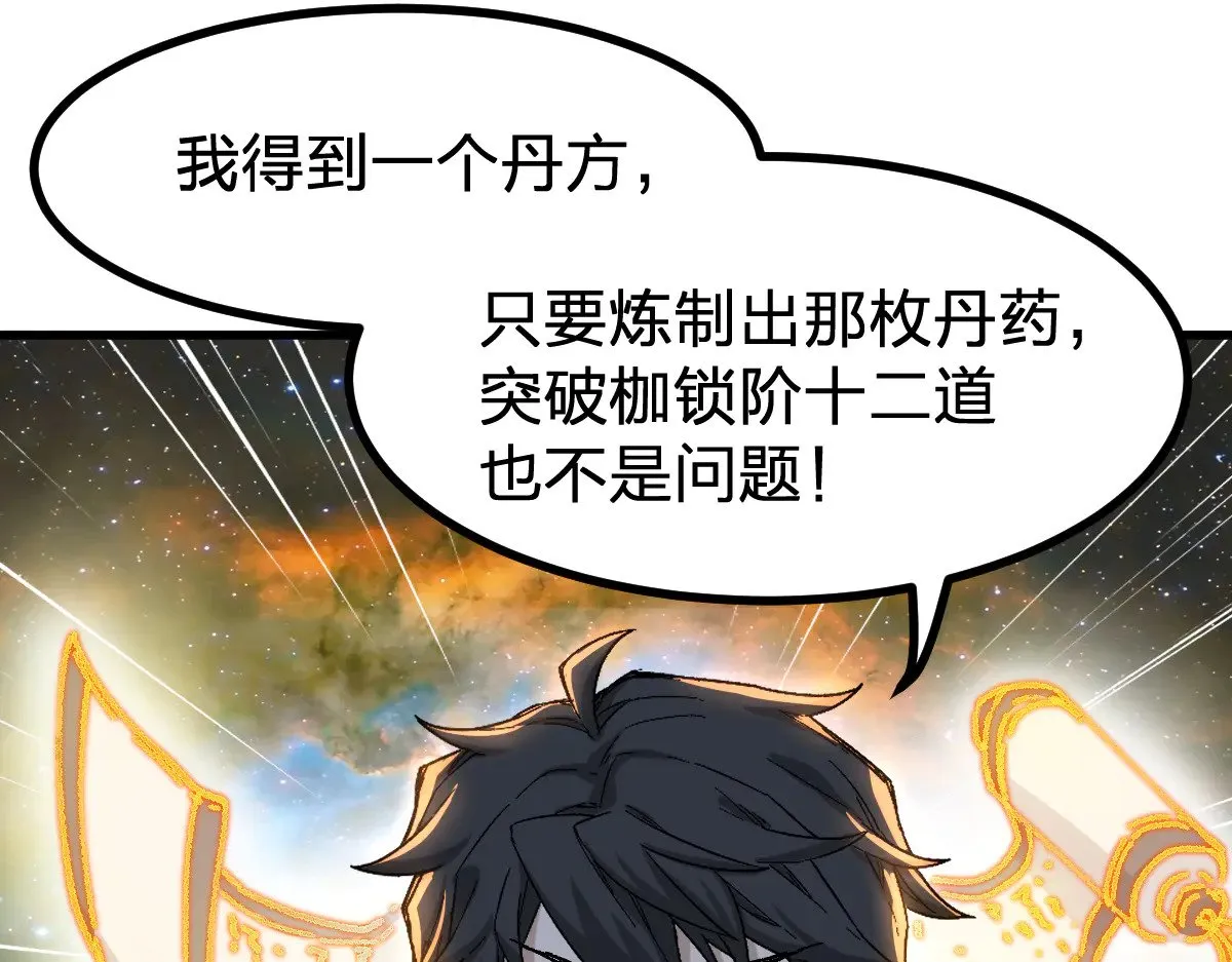 第288话 给我药材！111