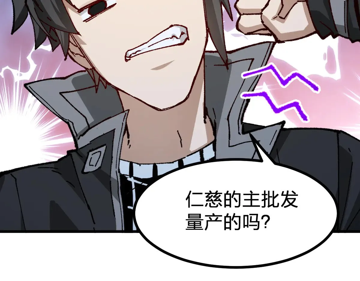 第288话 给我药材！49