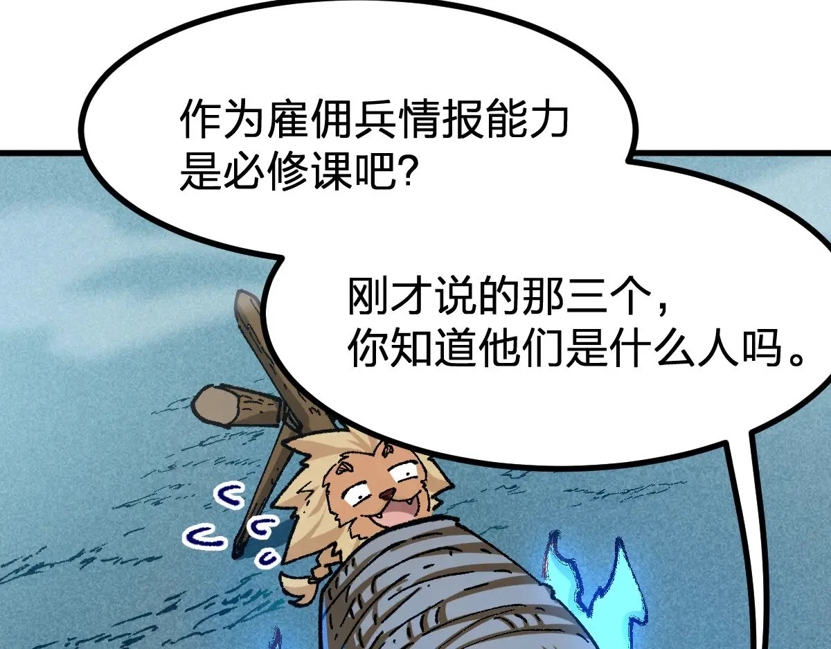 第288话 给我药材！39