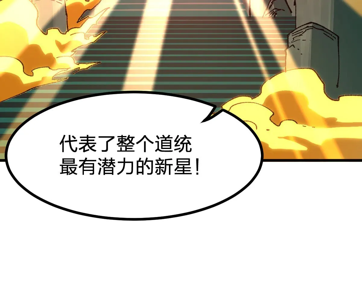 第288话 给我药材！52