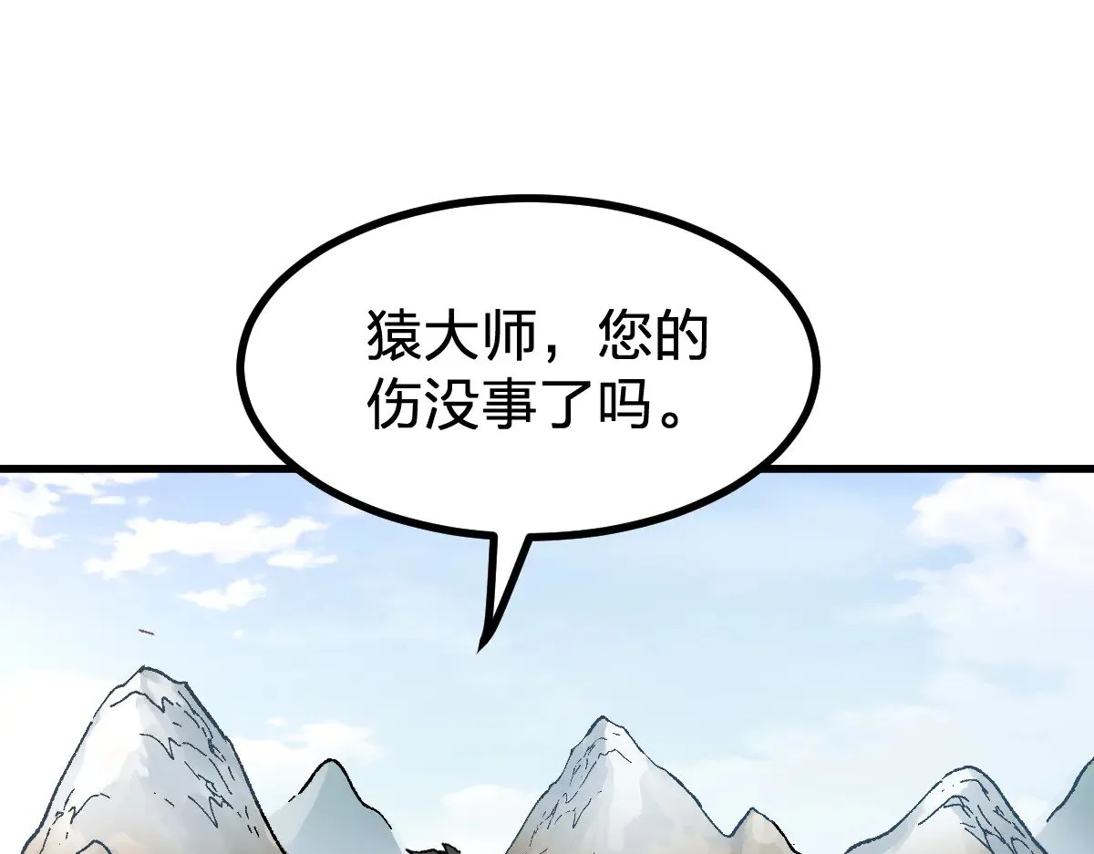 第288话 给我药材！97