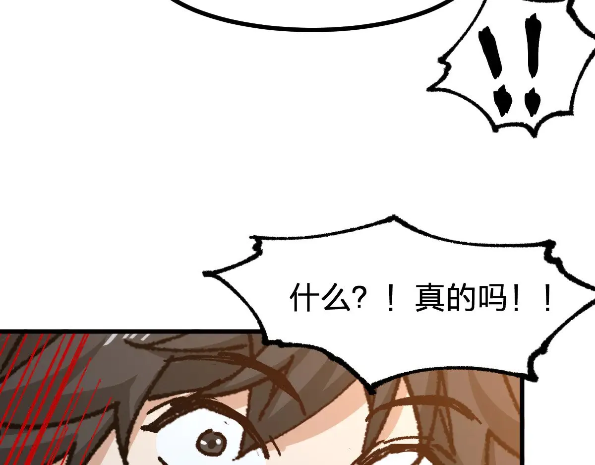 第288话 给我药材！120