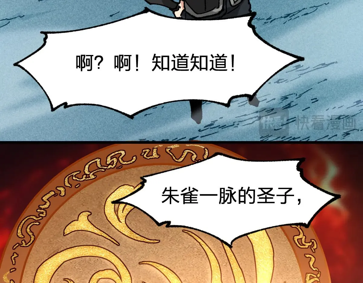 第288话 给我药材！41