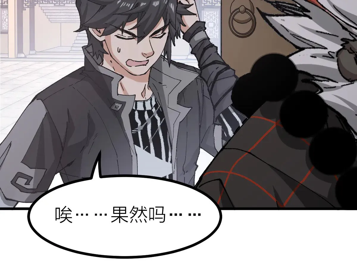 第288话 给我药材！117