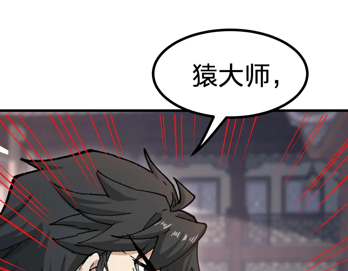 第288话 给我药材！106