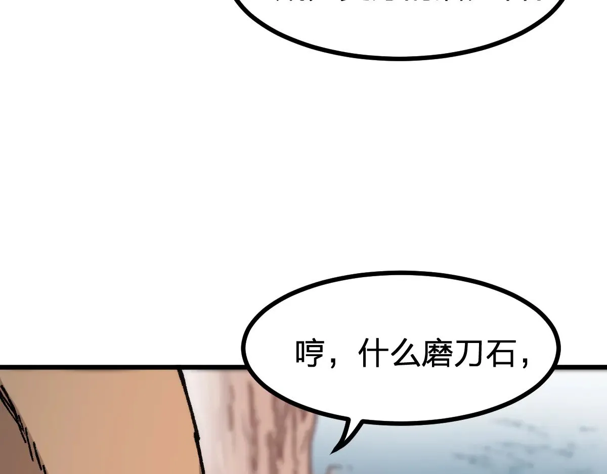 第288话 给我药材！76