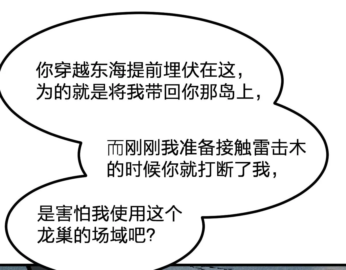 第289话 再遇107