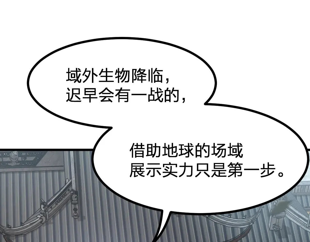 第288话 给我药材！103