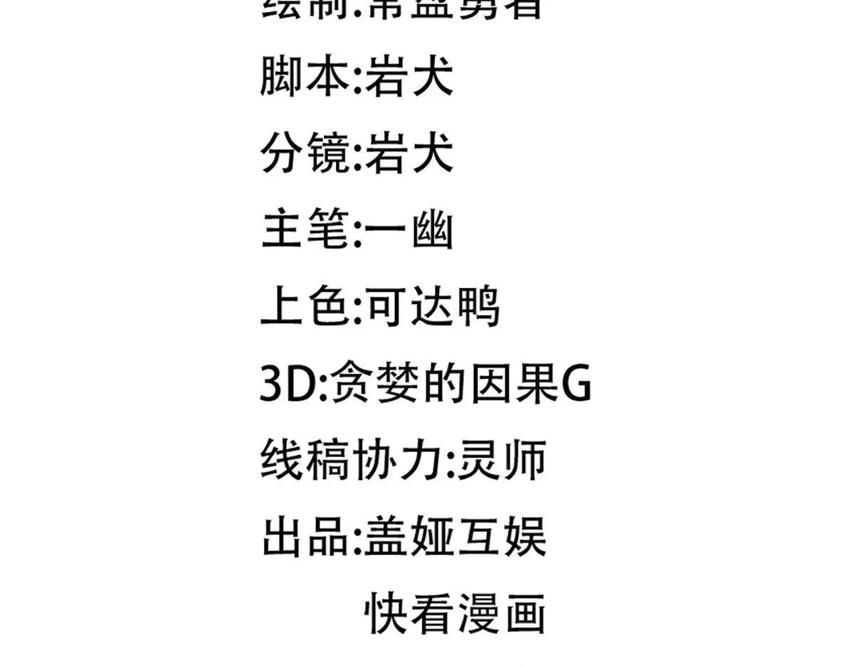 第288话 给我药材！89