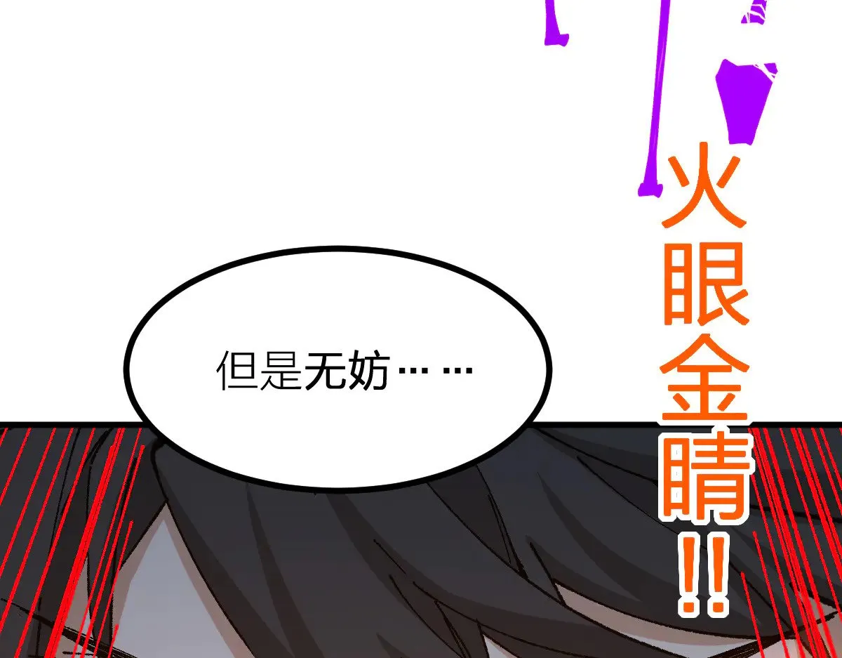第289话 再遇74